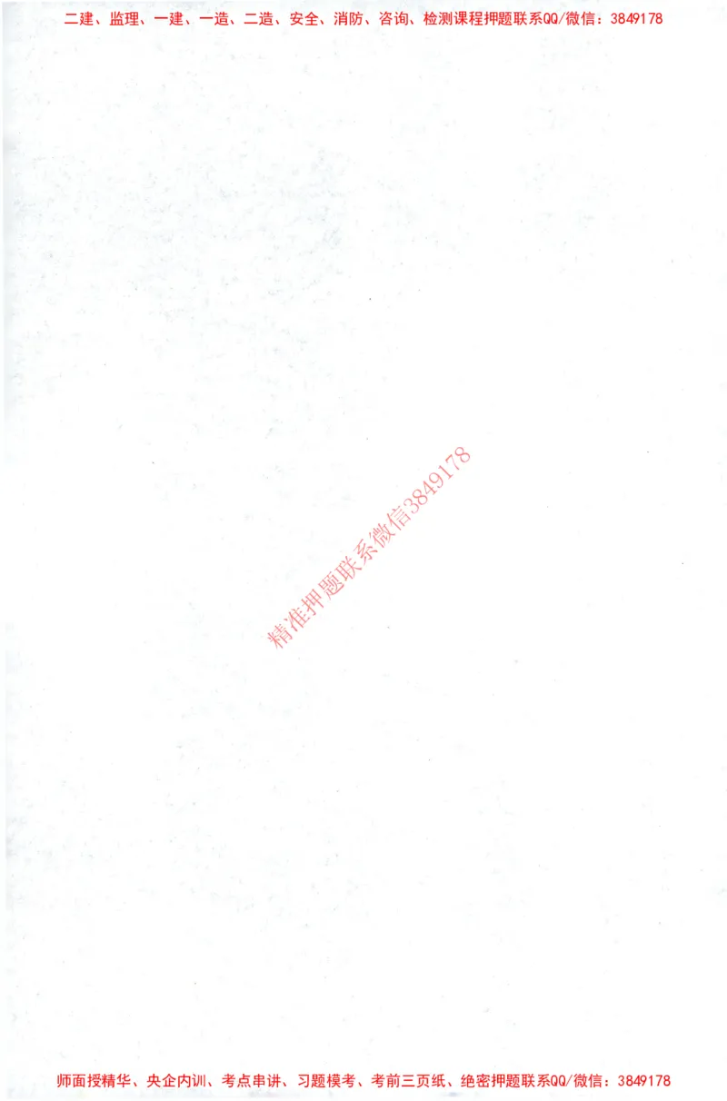 25年-土建质量控制-官方教材_监理工程师_2025监理工程师_2025年监理工程师SVIP_2025年监理土建控制SVIP_01-精华文档✿电子教材✿历年真题_01-电子教材PDF