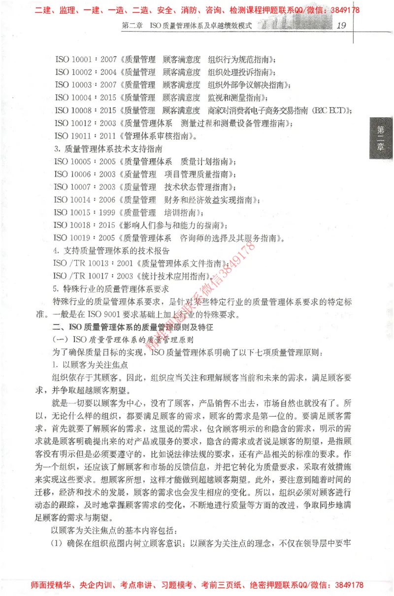 25年-土建质量控制-官方教材_监理工程师_2025监理工程师_2025年监理工程师SVIP_2025年监理土建控制SVIP_01-精华文档✿电子教材✿历年真题_01-电子教材PDF