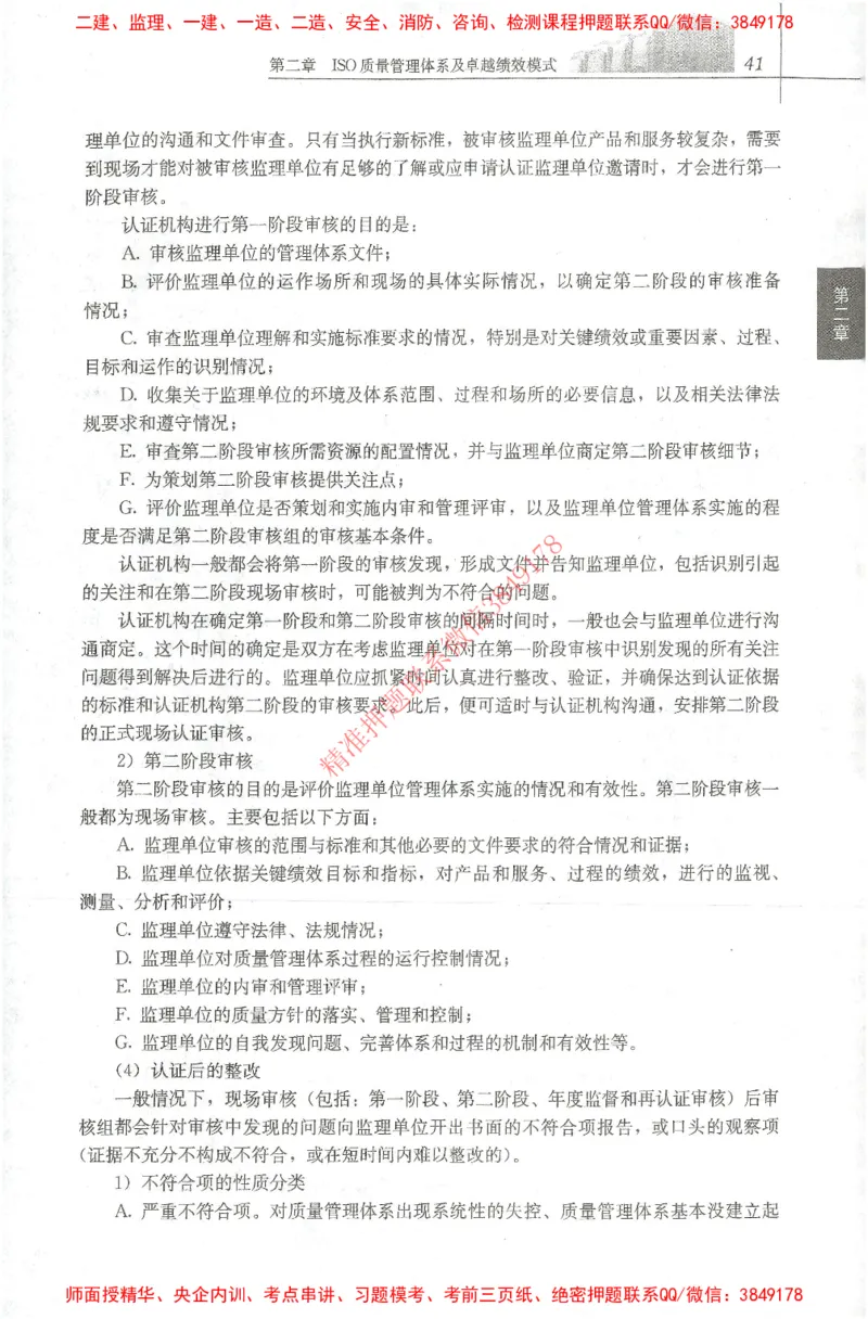 25年-土建质量控制-官方教材_监理工程师_2025监理工程师_2025年监理工程师SVIP_2025年监理土建控制SVIP_01-精华文档✿电子教材✿历年真题_01-电子教材PDF