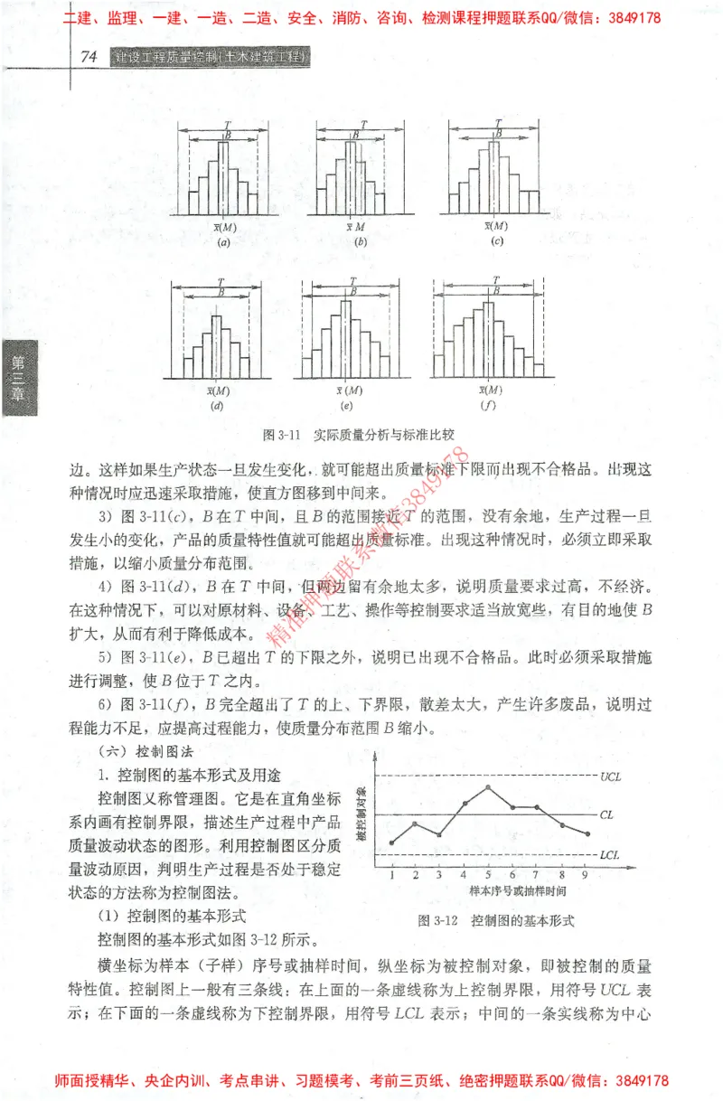 25年-土建质量控制-官方教材_监理工程师_2025监理工程师_2025年监理工程师SVIP_2025年监理土建控制SVIP_01-精华文档✿电子教材✿历年真题_01-电子教材PDF