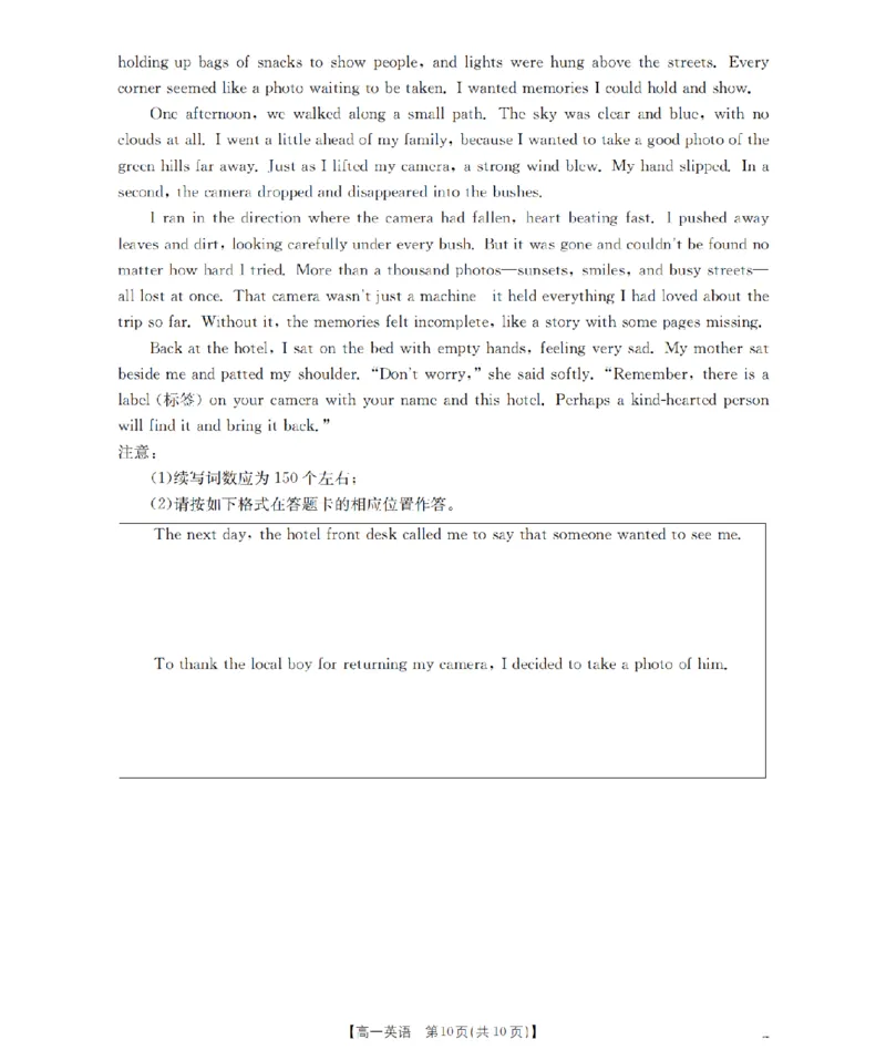 内蒙古赤峰市全市优质高中联盟2025-2026学年高一上学期12月月考（26-184A）英语_2024-2025高一（7-7月题库）_2026年1月高一