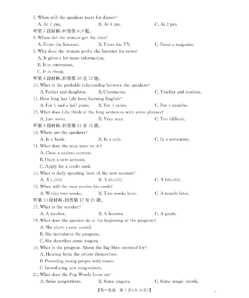 内蒙古赤峰市全市优质高中联盟2025-2026学年高一上学期12月月考（26-184A）英语_2024-2025高一（7-7月题库）_2026年1月高一