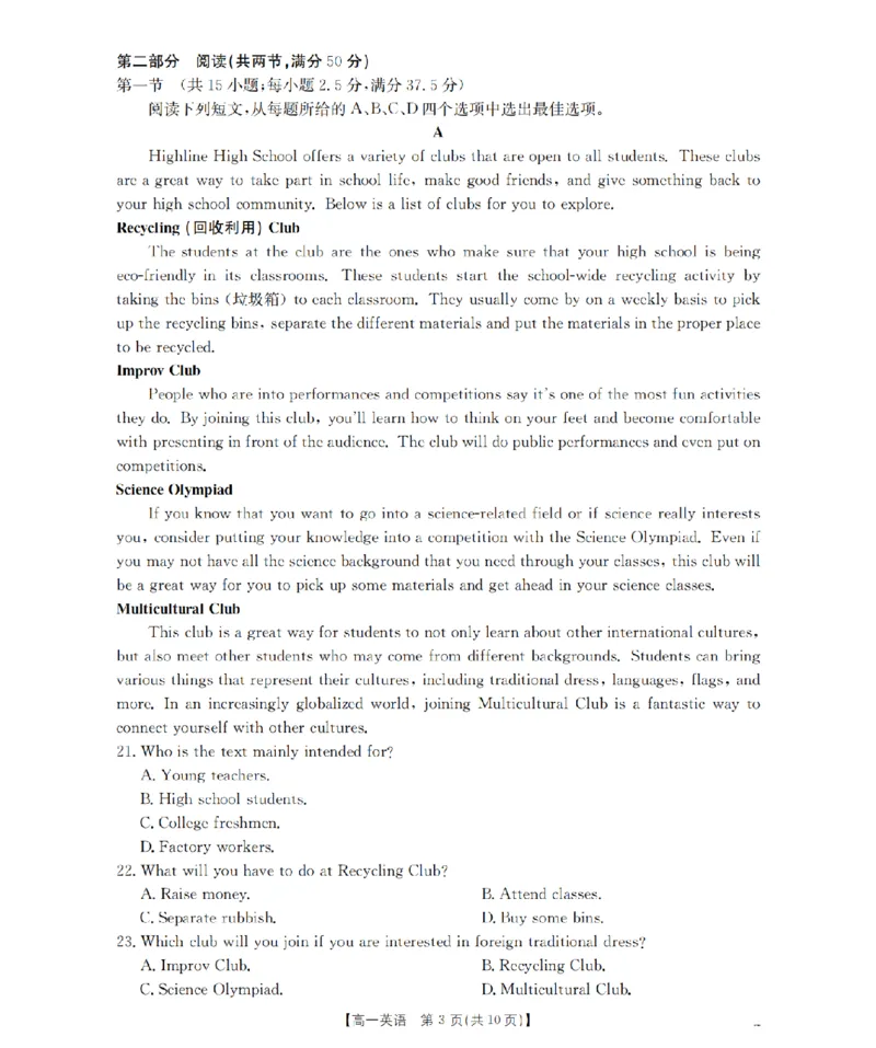 内蒙古赤峰市全市优质高中联盟2025-2026学年高一上学期12月月考（26-184A）英语_2024-2025高一（7-7月题库）_2026年1月高一