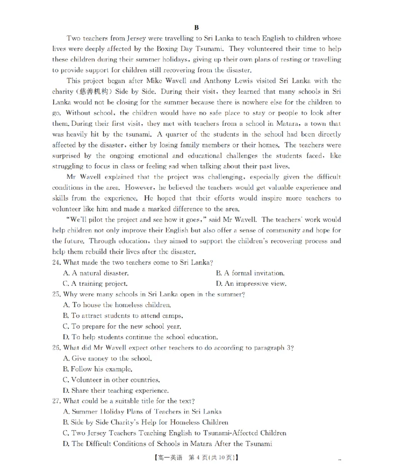内蒙古赤峰市全市优质高中联盟2025-2026学年高一上学期12月月考（26-184A）英语_2024-2025高一（7-7月题库）_2026年1月高一