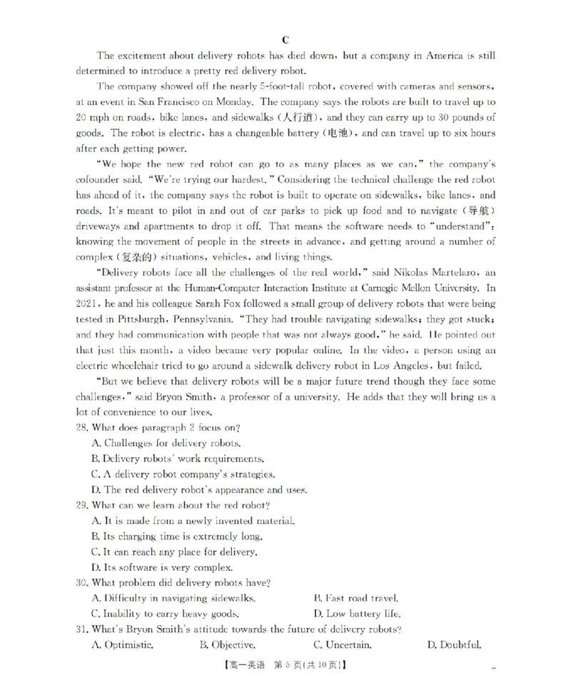 内蒙古赤峰市全市优质高中联盟2025-2026学年高一上学期12月月考（26-184A）英语_2024-2025高一（7-7月题库）_2026年1月高一