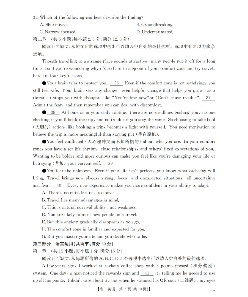 内蒙古赤峰市全市优质高中联盟2025-2026学年高一上学期12月月考（26-184A）英语_2024-2025高一（7-7月题库）_2026年1月高一