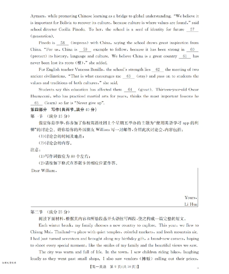内蒙古赤峰市全市优质高中联盟2025-2026学年高一上学期12月月考（26-184A）英语_2024-2025高一（7-7月题库）_2026年1月高一