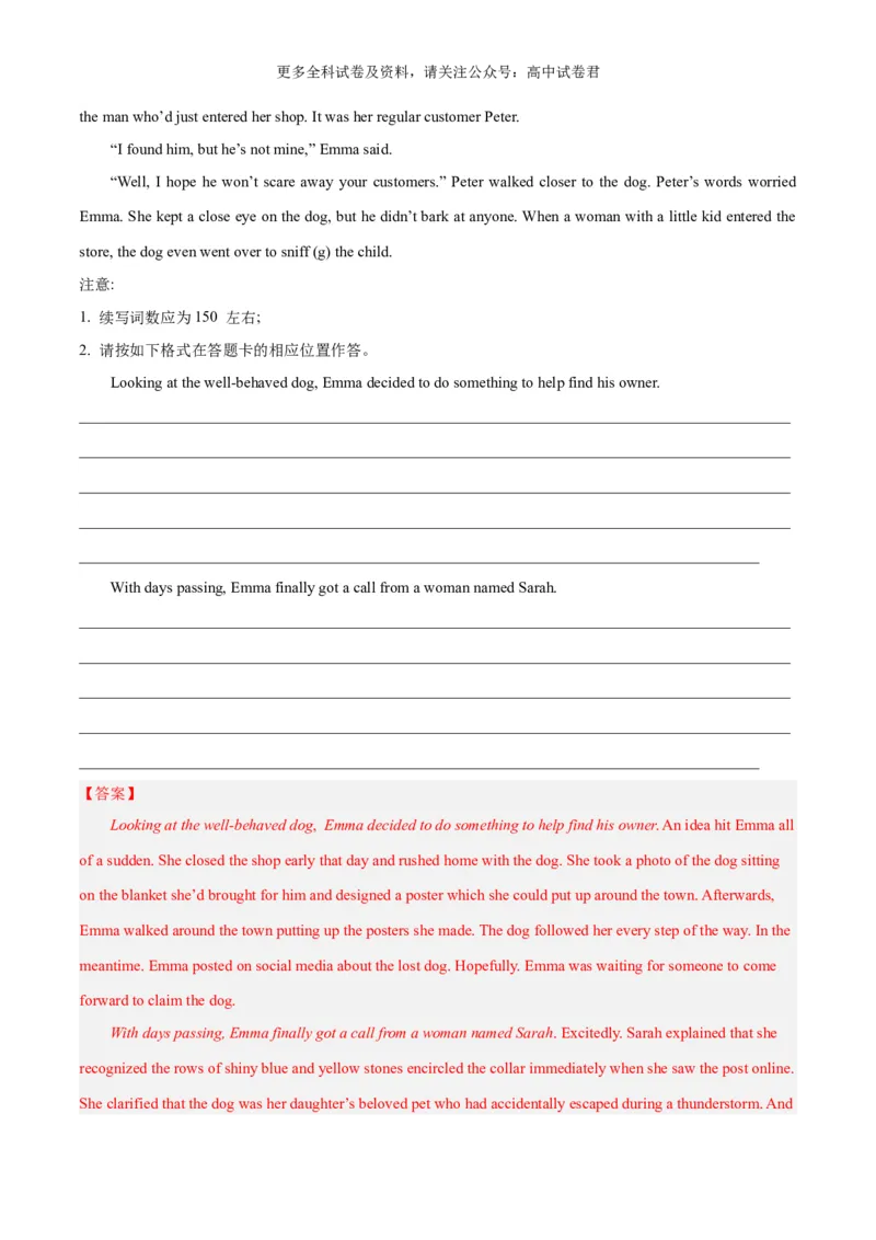 专题14动物救助与宠物陪伴（读后续写话题之人与自然）解析版）_2024年4月_其他_高频&middot;热点2024年高考英语话题写作通关必备攻略