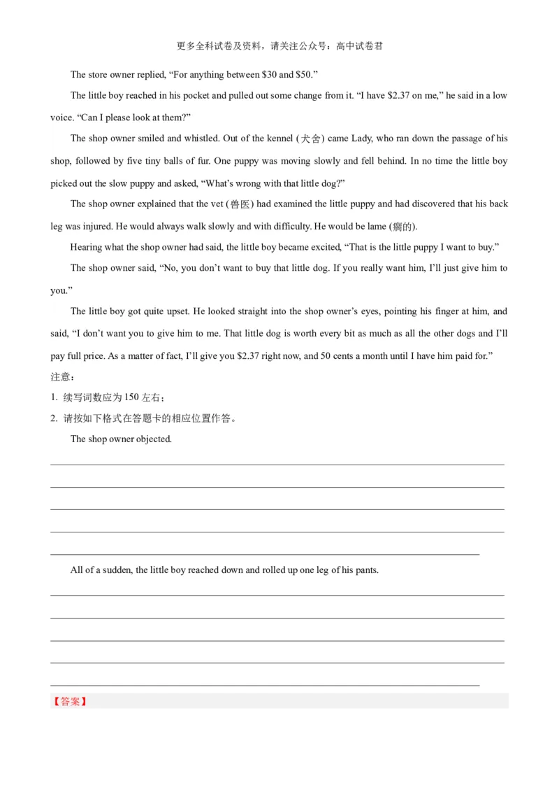 专题14动物救助与宠物陪伴（读后续写话题之人与自然）解析版）_2024年4月_其他_高频&middot;热点2024年高考英语话题写作通关必备攻略