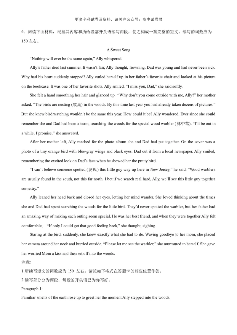 专题14动物救助与宠物陪伴（读后续写话题之人与自然）解析版）_2024年4月_其他_高频&middot;热点2024年高考英语话题写作通关必备攻略