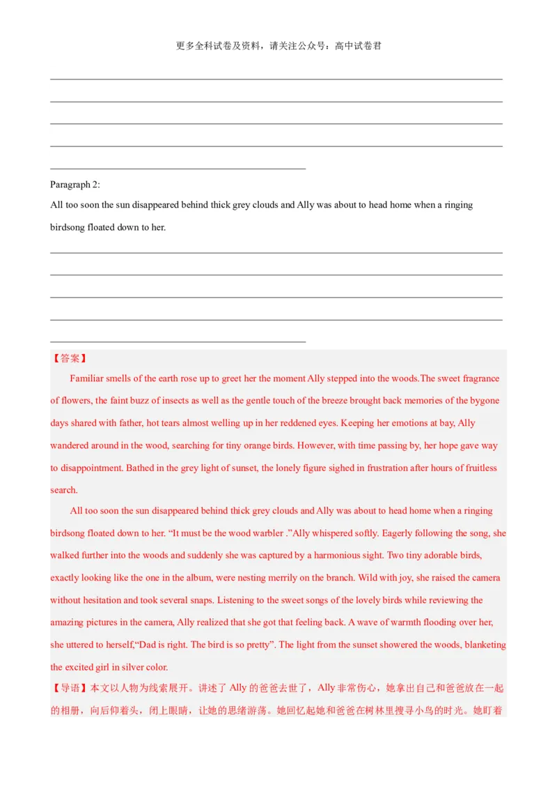 专题14动物救助与宠物陪伴（读后续写话题之人与自然）解析版）_2024年4月_其他_高频&middot;热点2024年高考英语话题写作通关必备攻略