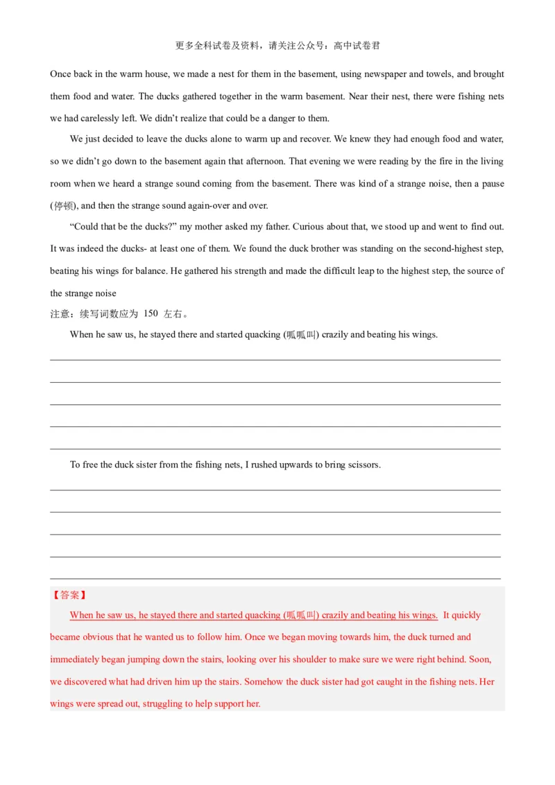 专题14动物救助与宠物陪伴（读后续写话题之人与自然）解析版）_2024年4月_其他_高频&middot;热点2024年高考英语话题写作通关必备攻略