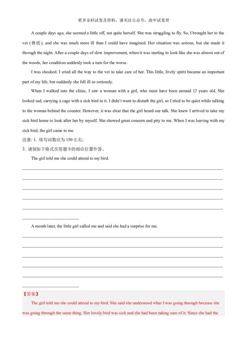 专题14动物救助与宠物陪伴（读后续写话题之人与自然）解析版）_2024年4月_其他_高频&middot;热点2024年高考英语话题写作通关必备攻略