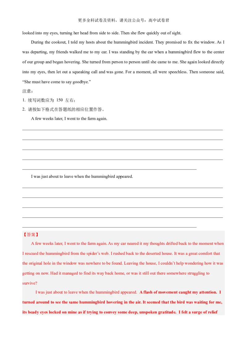 专题14动物救助与宠物陪伴（读后续写话题之人与自然）解析版）_2024年4月_其他_高频&middot;热点2024年高考英语话题写作通关必备攻略