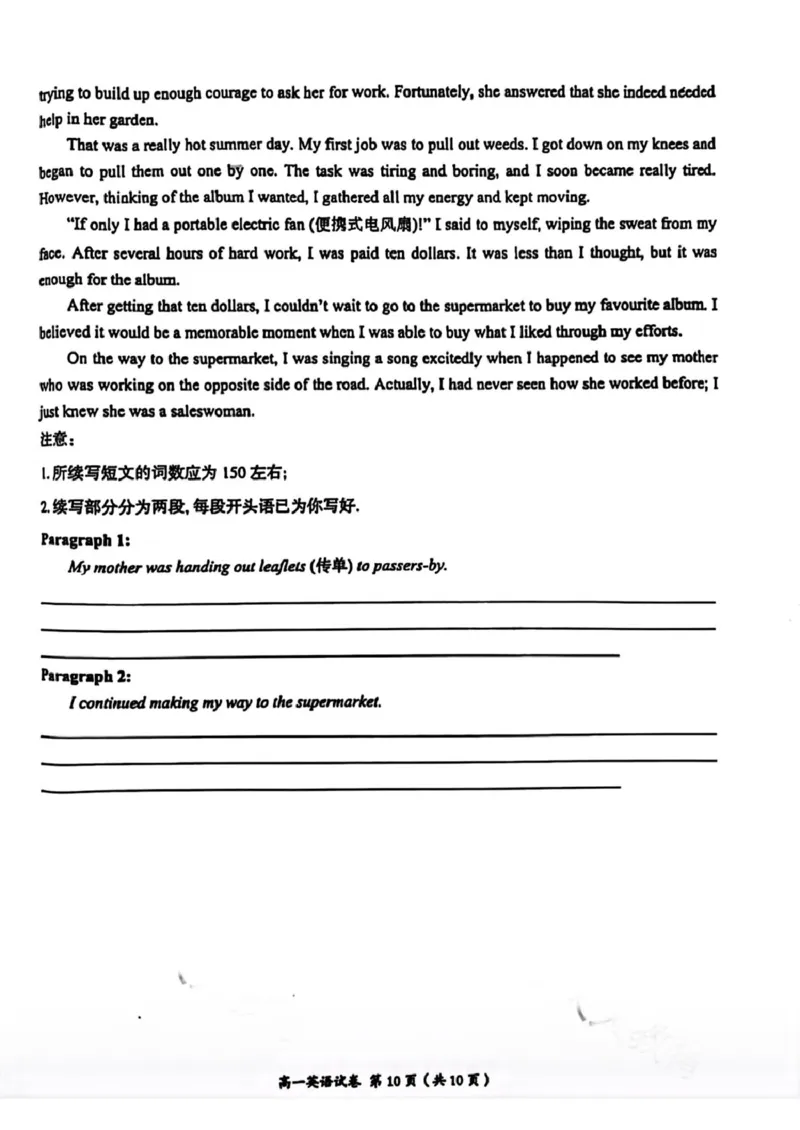 江西省萍乡市2024-2025学年高一下学期4月期中英语试题（PDF版无答案，无听力音频及听力原文）_2024-2025高一（7-7月题库）_2025年05月试卷