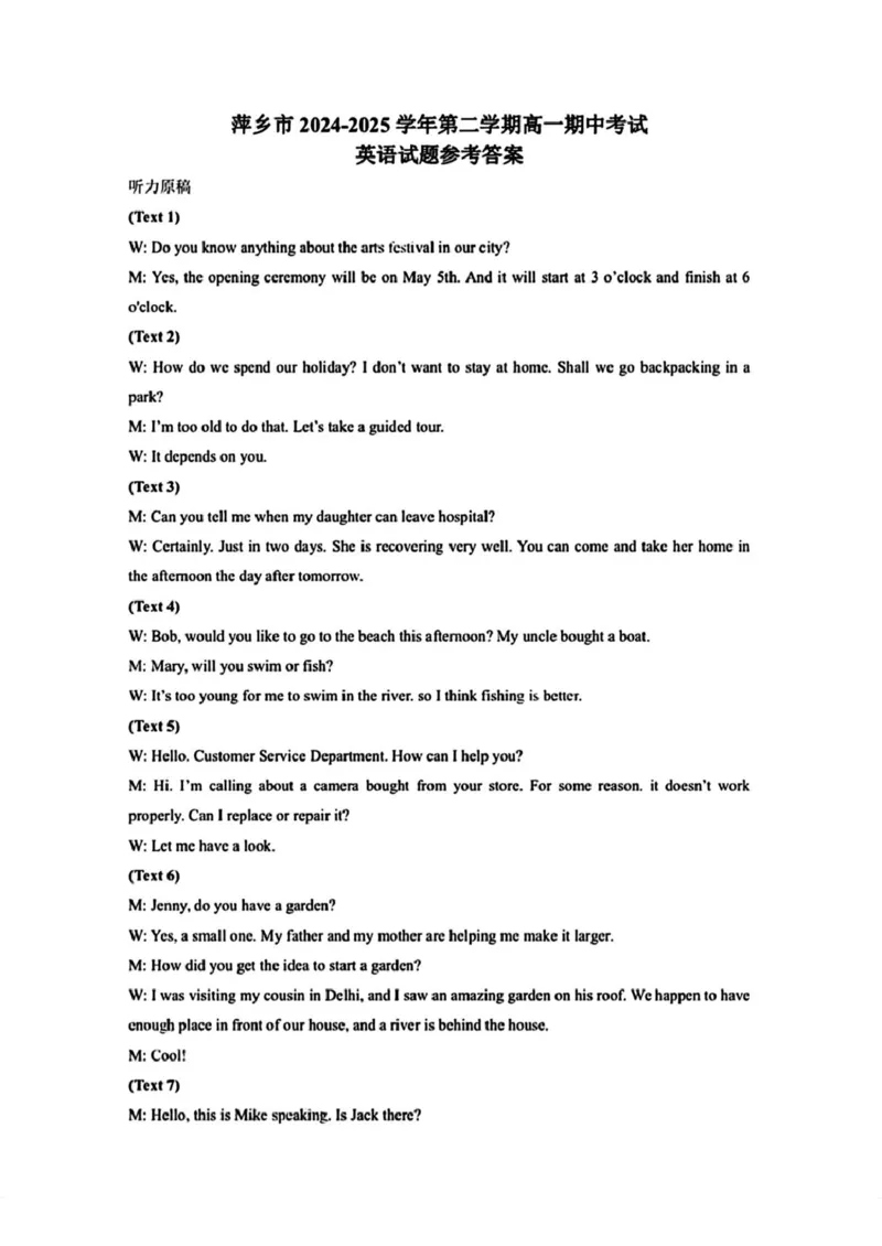 江西省萍乡市2024-2025学年高一下学期4月期中英语试题（PDF版无答案，无听力音频及听力原文）_2024-2025高一（7-7月题库）_2025年05月试卷