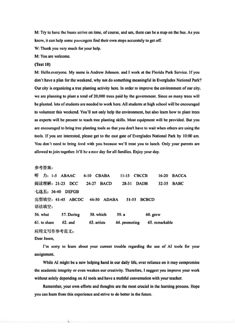 江西省萍乡市2024-2025学年高一下学期4月期中英语试题（PDF版无答案，无听力音频及听力原文）_2024-2025高一（7-7月题库）_2025年05月试卷