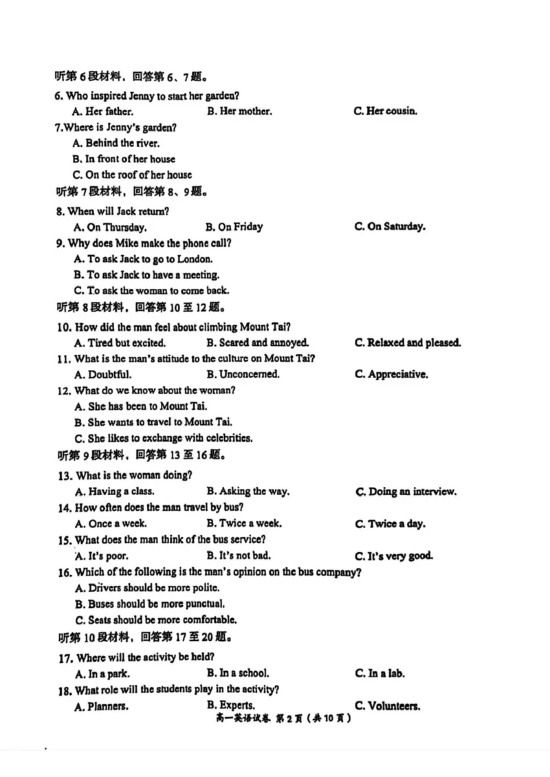 江西省萍乡市2024-2025学年高一下学期4月期中英语试题（PDF版无答案，无听力音频及听力原文）_2024-2025高一（7-7月题库）_2025年05月试卷