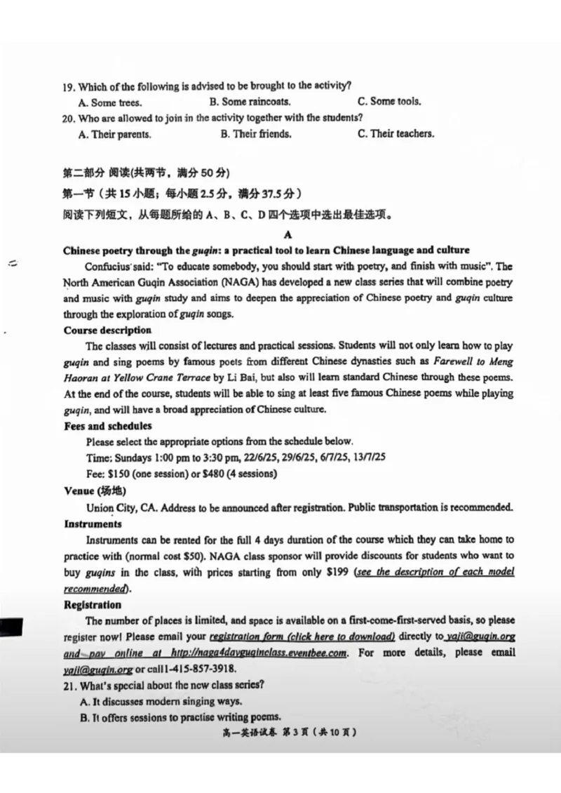 江西省萍乡市2024-2025学年高一下学期4月期中英语试题（PDF版无答案，无听力音频及听力原文）_2024-2025高一（7-7月题库）_2025年05月试卷