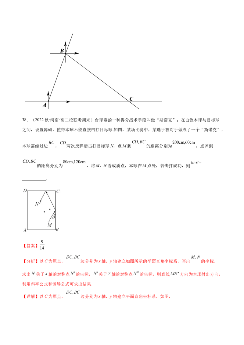 专题03三角函数专题（数学文化）（解析版）(1)_2024年4月_01按日期_6号_2024届新结构高考数学合集_新高考数学创新题型微专题（数学文化、新定义）