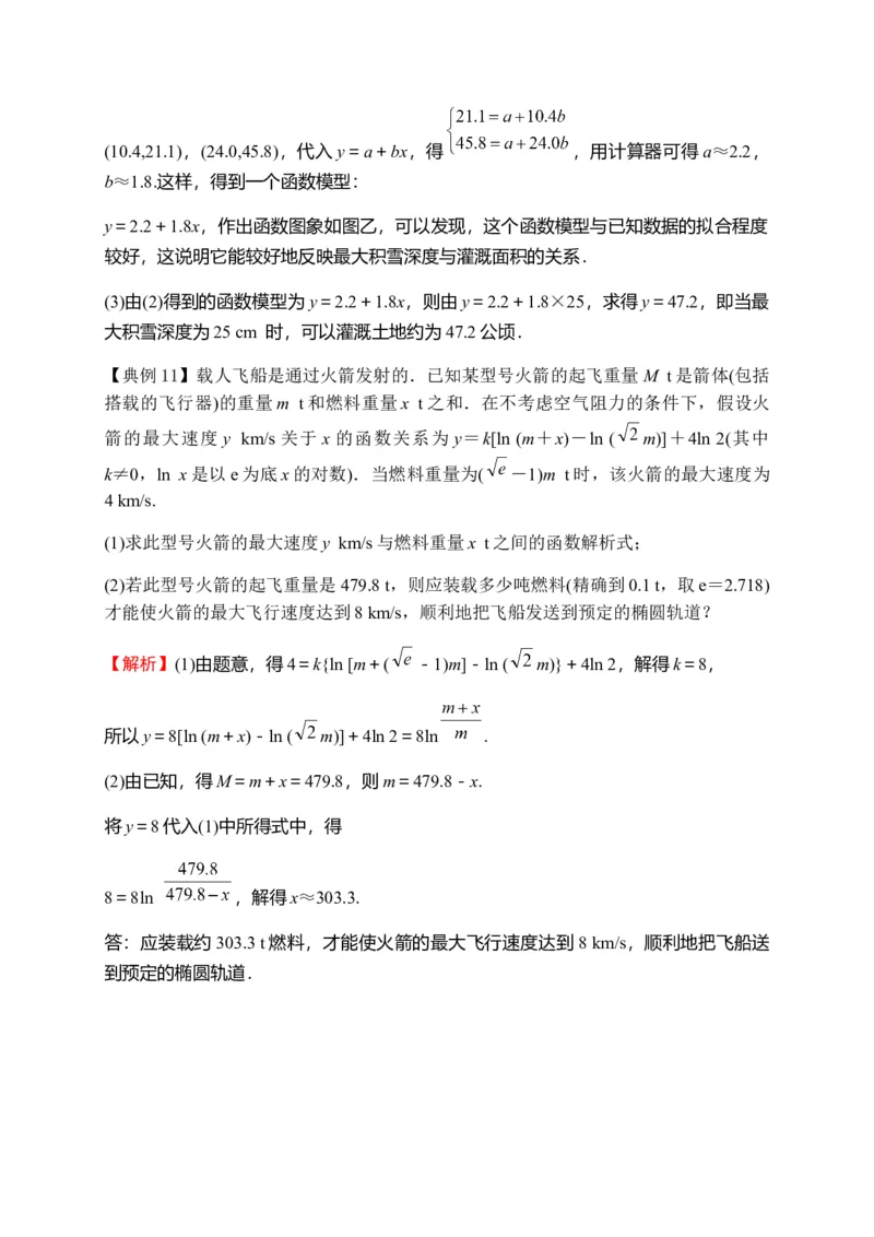 专题17指数函数与对数函数（知识梳理）-高一数学单元复习（人教A版2019必修第一册）_E015高中全科试卷_数学试题_必修1_01.单元测试_单元测试（第一套）