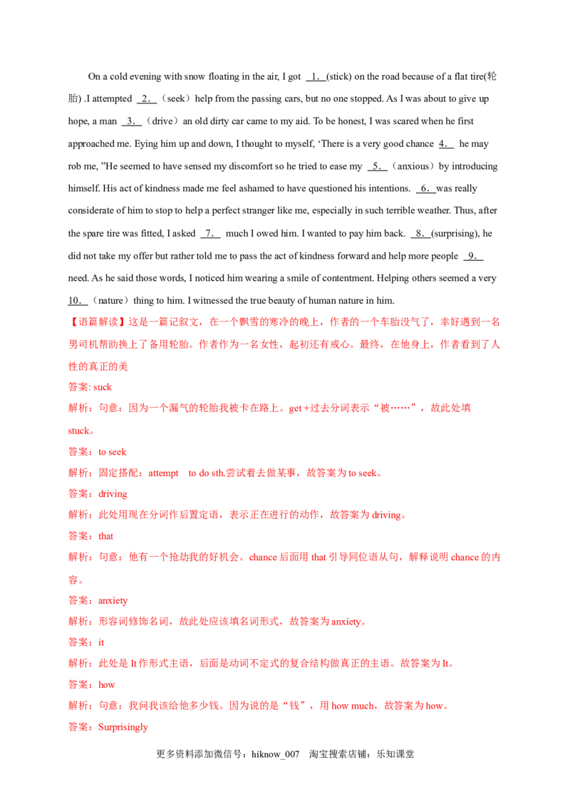 unit1-1.1ReadingandThinking（解析版）-2022-2023学年高一英语上学期课后培优分级练（人教版2019必修第一册）_E015高中全科试卷_英语试题_必修1_1.新版高中英语必修一_2.同步练习