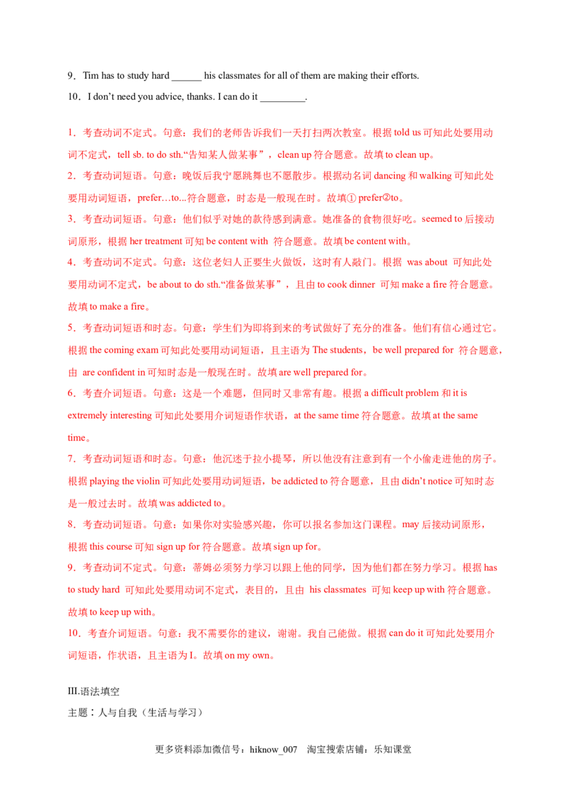 unit1-1.1ReadingandThinking（解析版）-2022-2023学年高一英语上学期课后培优分级练（人教版2019必修第一册）_E015高中全科试卷_英语试题_必修1_1.新版高中英语必修一_2.同步练习