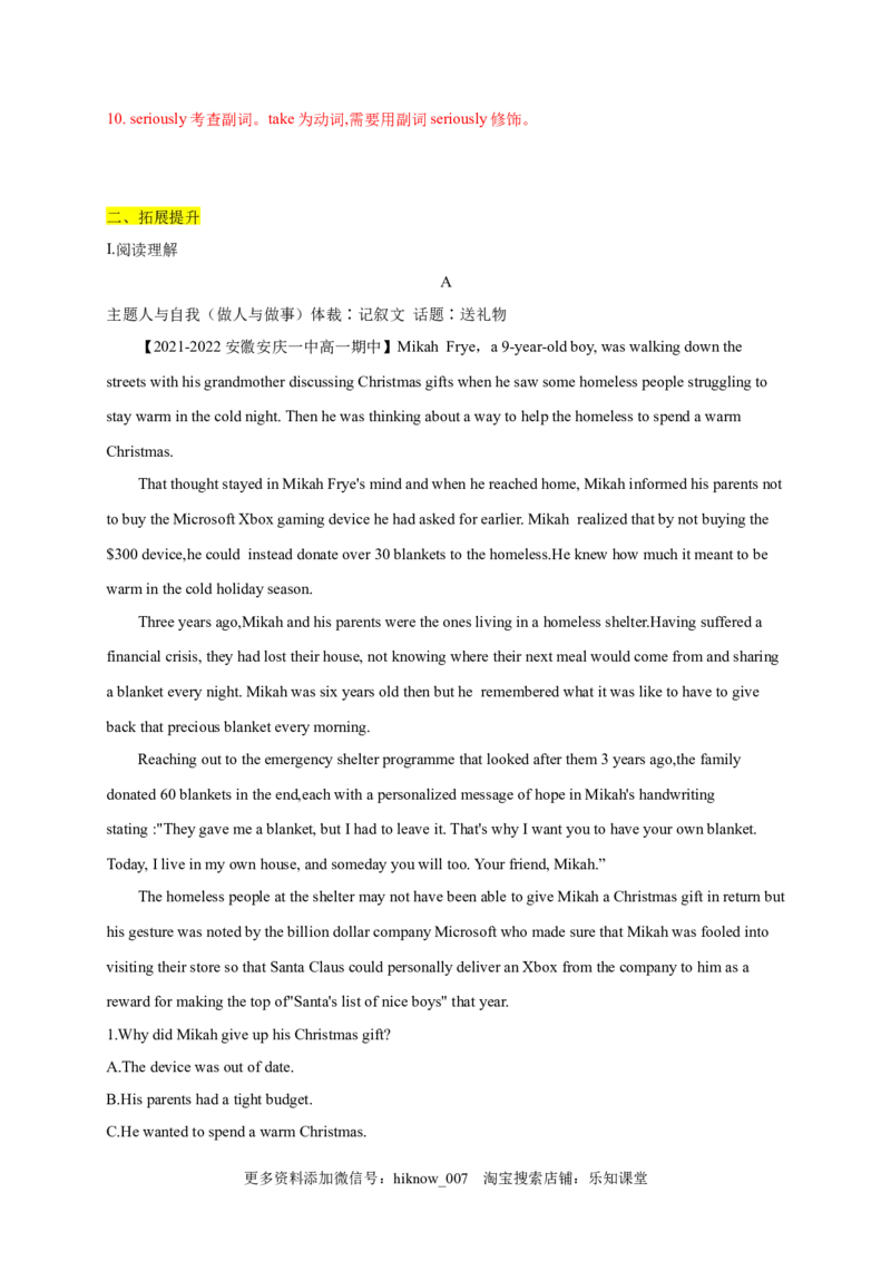 unit1-1.1ReadingandThinking（解析版）-2022-2023学年高一英语上学期课后培优分级练（人教版2019必修第一册）_E015高中全科试卷_英语试题_必修1_1.新版高中英语必修一_2.同步练习