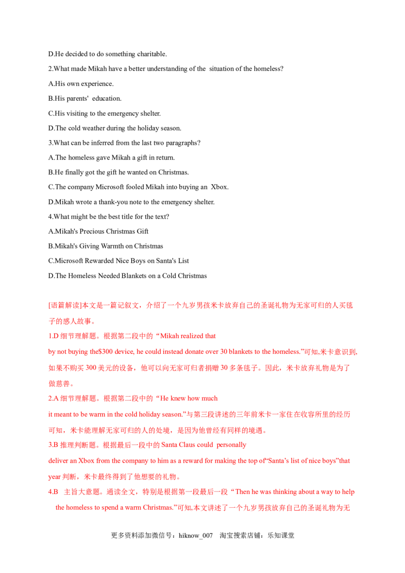 unit1-1.1ReadingandThinking（解析版）-2022-2023学年高一英语上学期课后培优分级练（人教版2019必修第一册）_E015高中全科试卷_英语试题_必修1_1.新版高中英语必修一_2.同步练习