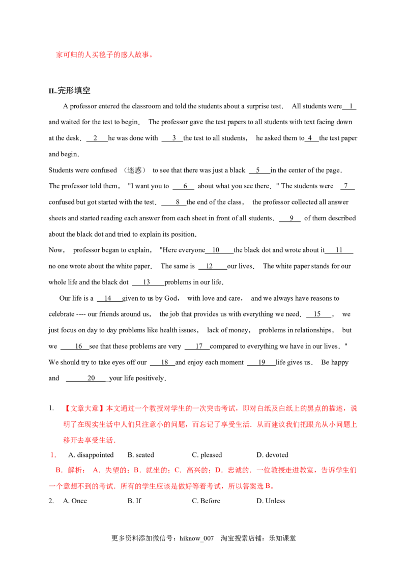 unit1-1.1ReadingandThinking（解析版）-2022-2023学年高一英语上学期课后培优分级练（人教版2019必修第一册）_E015高中全科试卷_英语试题_必修1_1.新版高中英语必修一_2.同步练习