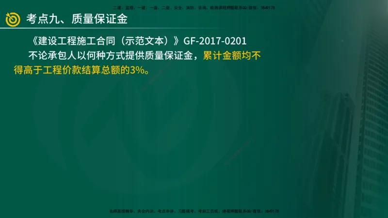 2025年监理《案例（土木）》冲刺密训（在线版）_监理工程师_2025监理工程师_2025年监理工程师SVIP_2025年监理土建案例SVIP_04-冲刺串讲✿考点强化✿小灶集训_讲义