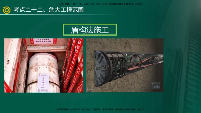 2025年监理《案例（土木）》冲刺密训（在线版）_监理工程师_2025监理工程师_2025年监理工程师SVIP_2025年监理土建案例SVIP_04-冲刺串讲✿考点强化✿小灶集训_讲义