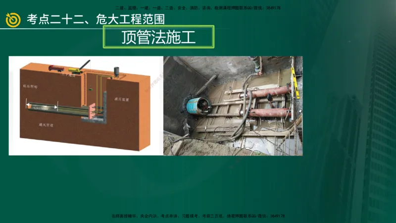 2025年监理《案例（土木）》冲刺密训（在线版）_监理工程师_2025监理工程师_2025年监理工程师SVIP_2025年监理土建案例SVIP_04-冲刺串讲✿考点强化✿小灶集训_讲义