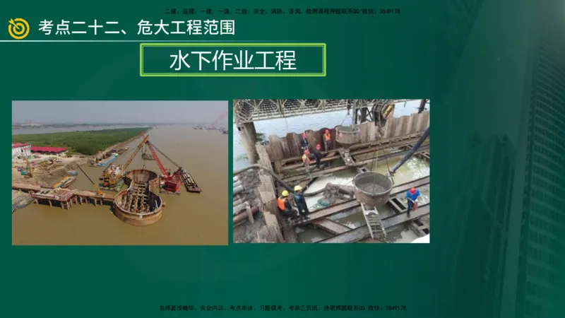 2025年监理《案例（土木）》冲刺密训（在线版）_监理工程师_2025监理工程师_2025年监理工程师SVIP_2025年监理土建案例SVIP_04-冲刺串讲✿考点强化✿小灶集训_讲义