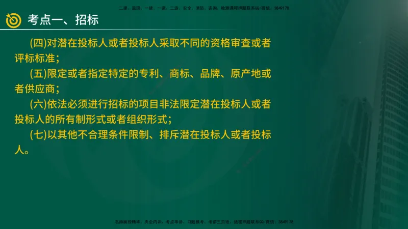 2025年监理《案例（土木）》冲刺密训（在线版）_监理工程师_2025监理工程师_2025年监理工程师SVIP_2025年监理土建案例SVIP_04-冲刺串讲✿考点强化✿小灶集训_讲义