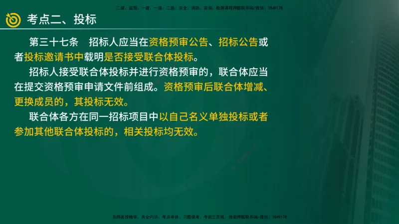2025年监理《案例（土木）》冲刺密训（在线版）_监理工程师_2025监理工程师_2025年监理工程师SVIP_2025年监理土建案例SVIP_04-冲刺串讲✿考点强化✿小灶集训_讲义