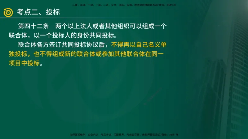 2025年监理《案例（土木）》冲刺密训（在线版）_监理工程师_2025监理工程师_2025年监理工程师SVIP_2025年监理土建案例SVIP_04-冲刺串讲✿考点强化✿小灶集训_讲义