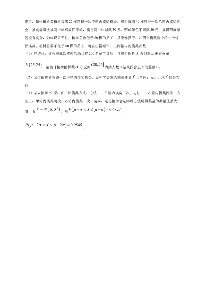 格致课堂第七章随机变量及其分布--复习与小结---B提高练（原卷版）_E015高中全科试卷_数学试题_选修3_02.同步练习_同步练习（第四套）