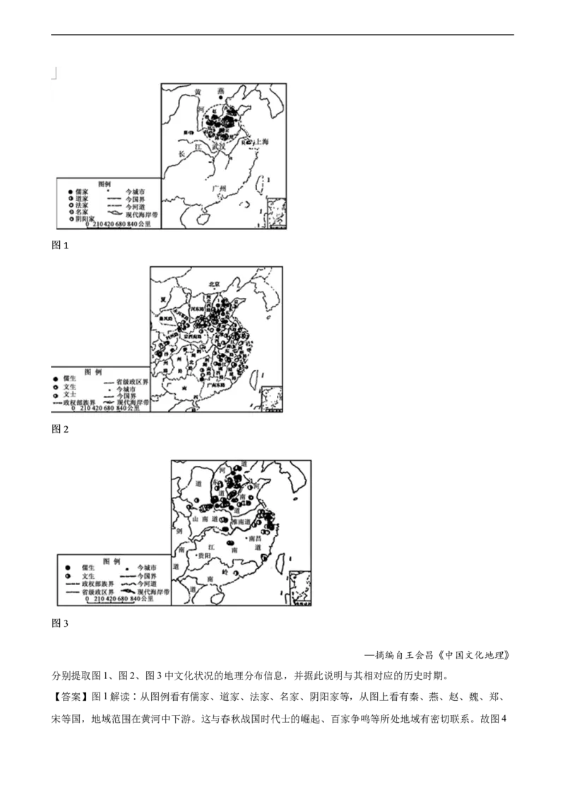 期末卷01（解析版）高一历史上学期期末复习精准训练卷（中外历史纲要上）_E015高中全科试卷_历史试题_必修上_4.期末试卷_期末模拟卷