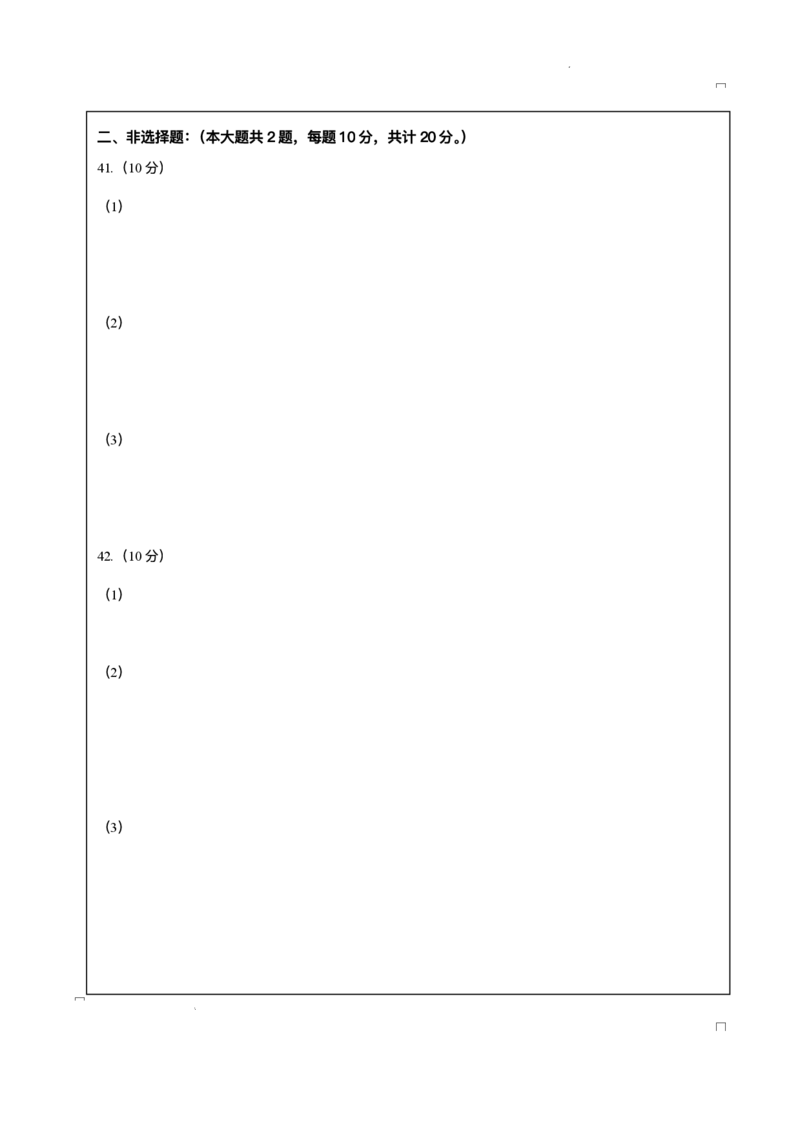 江苏省盐城市五校联盟2025-2026学年高一上学期12月月考历史试题含答案_2024-2025高一（7-7月题库）_2026年1月高一_260104江苏省盐城市五校联盟2025-2026学年高一上学期12月月考（全）