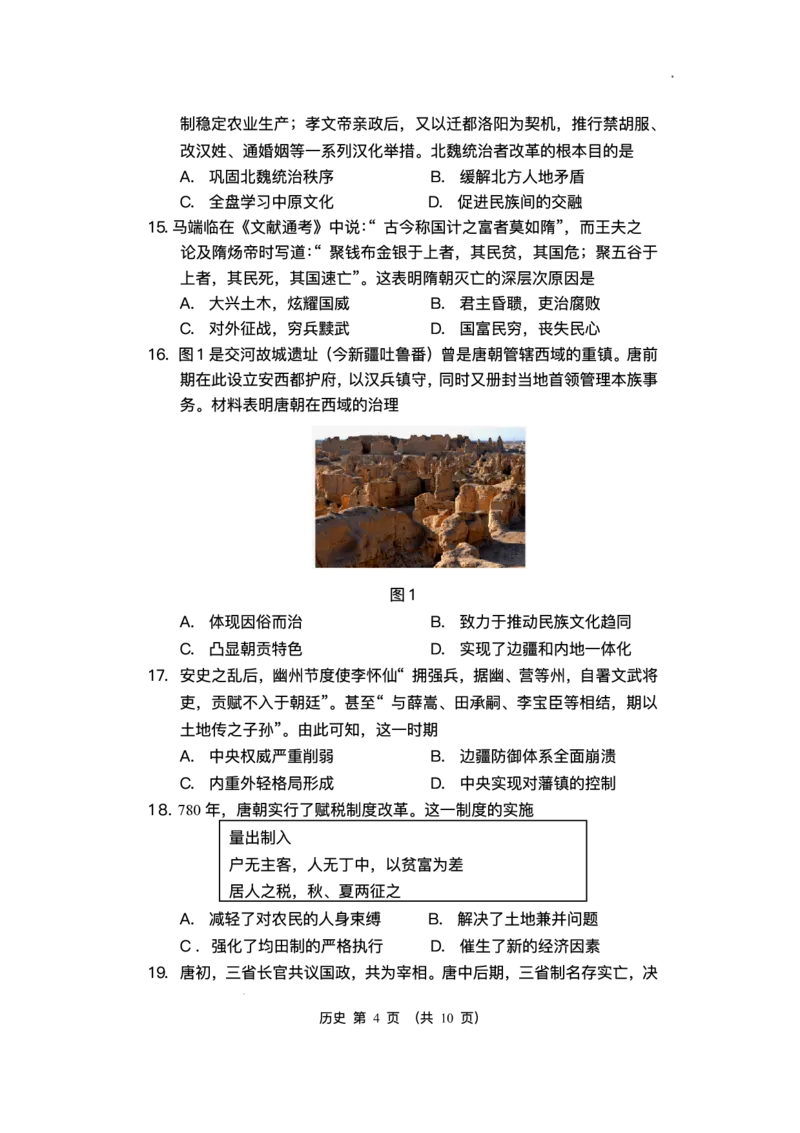 江苏省盐城市五校联盟2025-2026学年高一上学期12月月考历史试题含答案_2024-2025高一（7-7月题库）_2026年1月高一_260104江苏省盐城市五校联盟2025-2026学年高一上学期12月月考（全）