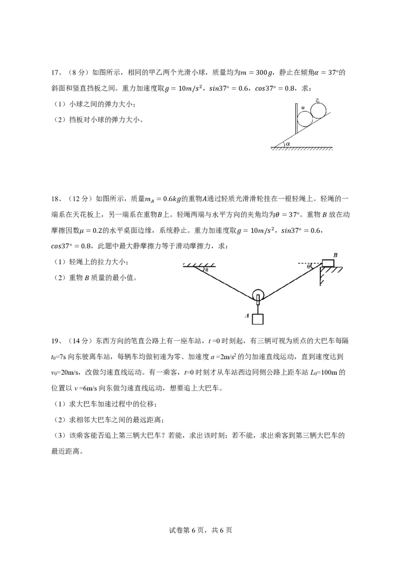 四川省成都市第七中学2024-2025学年高一上学期11月期中考试物理PDF版含答案（可编辑）_2024-2025高一（7-7月题库）_2024年11月试卷