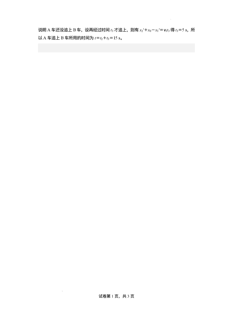 四川省仁寿第一中学校（北校区）2025-2026学年高一上学期12月月考物理试题含答案_2024-2025高一（7-7月题库）_2026年1月高一