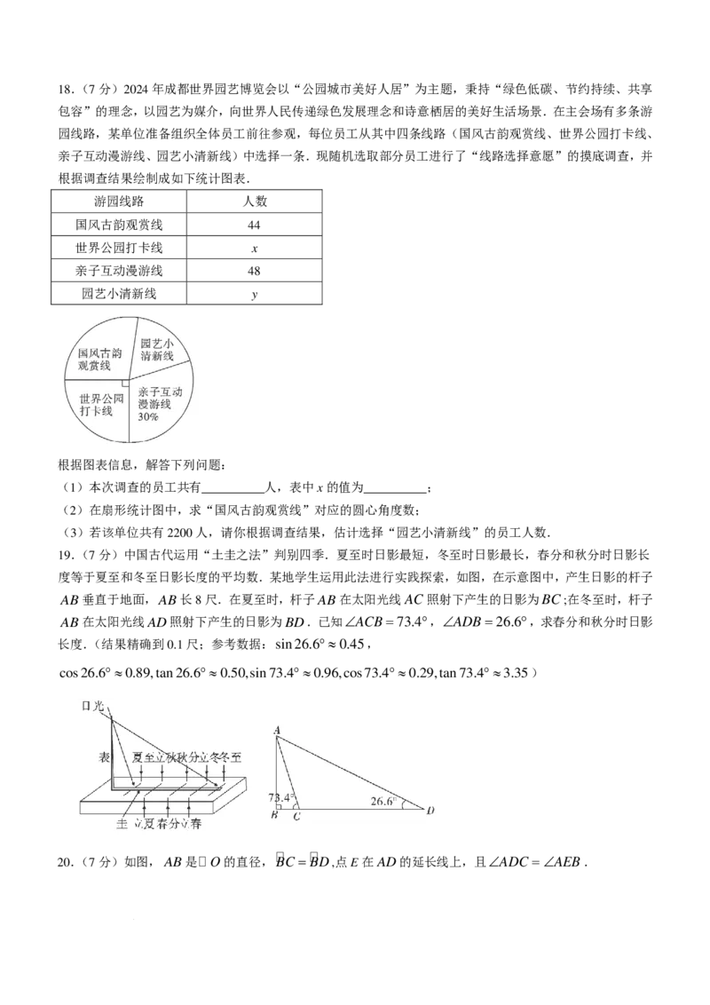 数学试题-安徽六校教育研究会2024年高一上学期新生入学测试_2024-2025高一（7-7月题库）_2024年9月试卷_0903数学-安徽六校教育研究会2024年高一上学期新生入学测试