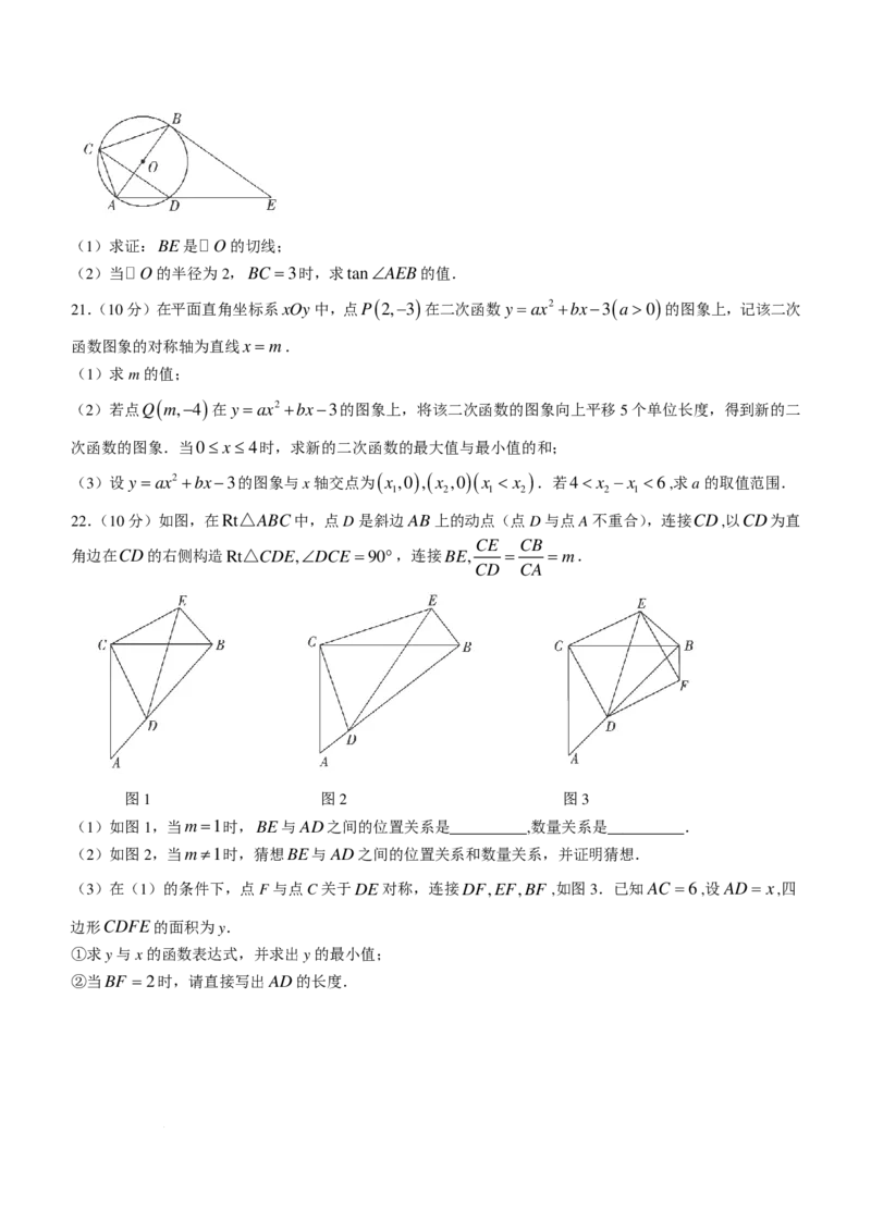 数学试题-安徽六校教育研究会2024年高一上学期新生入学测试_2024-2025高一（7-7月题库）_2024年9月试卷_0903数学-安徽六校教育研究会2024年高一上学期新生入学测试