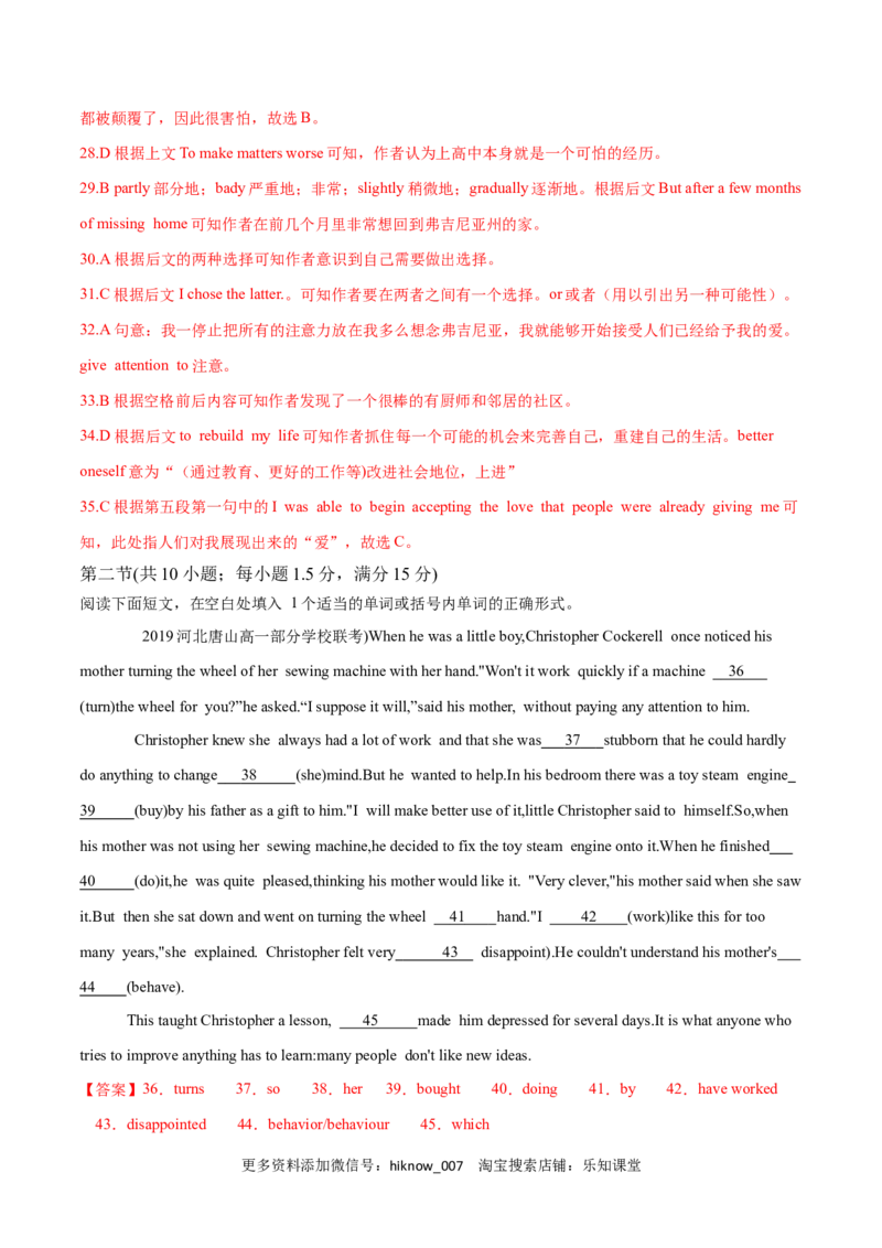 Unit1PeopleofAchievementB卷&middot;能力提升练（解析版）-单元测试2022-2023学年高一英语分层训练AB卷（人教版2019选择性必修第一册）_E015高中全科试卷_英语试题_选修1_1.单元测试