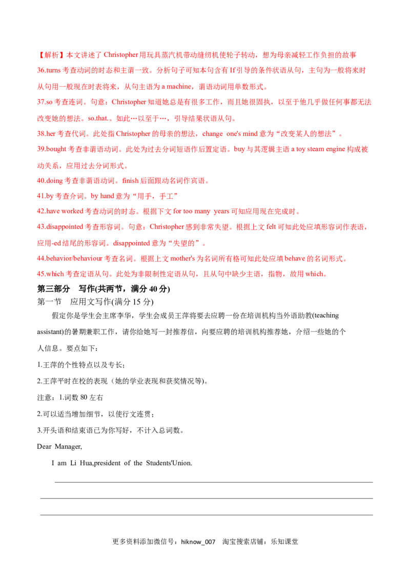 Unit1PeopleofAchievementB卷&middot;能力提升练（解析版）-单元测试2022-2023学年高一英语分层训练AB卷（人教版2019选择性必修第一册）_E015高中全科试卷_英语试题_选修1_1.单元测试