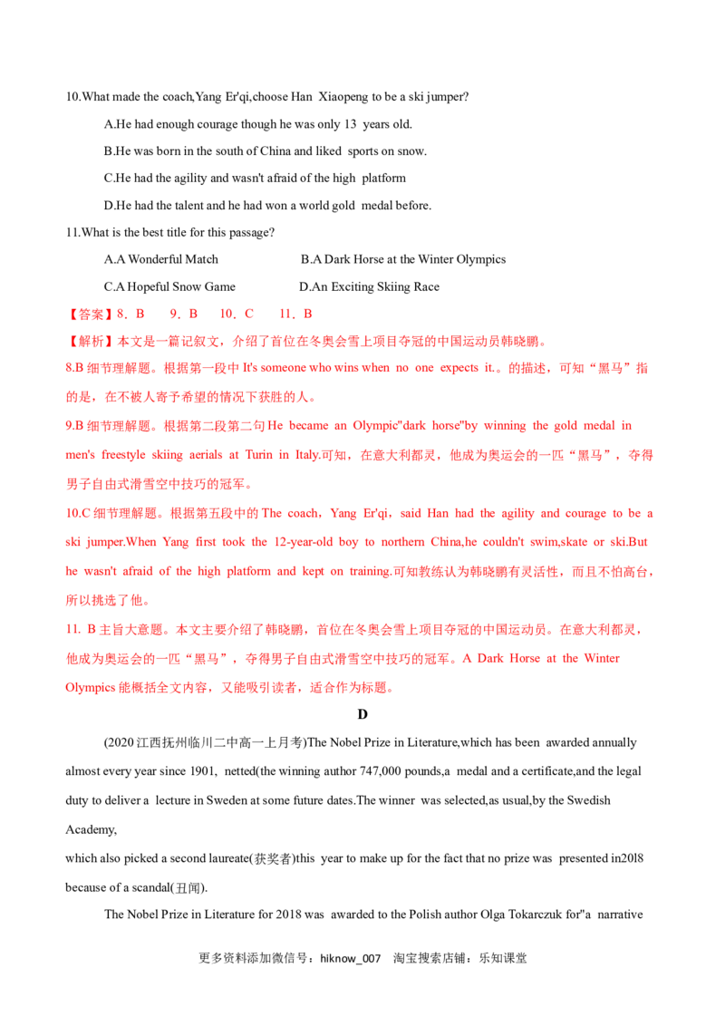 Unit1PeopleofAchievementB卷&middot;能力提升练（解析版）-单元测试2022-2023学年高一英语分层训练AB卷（人教版2019选择性必修第一册）_E015高中全科试卷_英语试题_选修1_1.单元测试