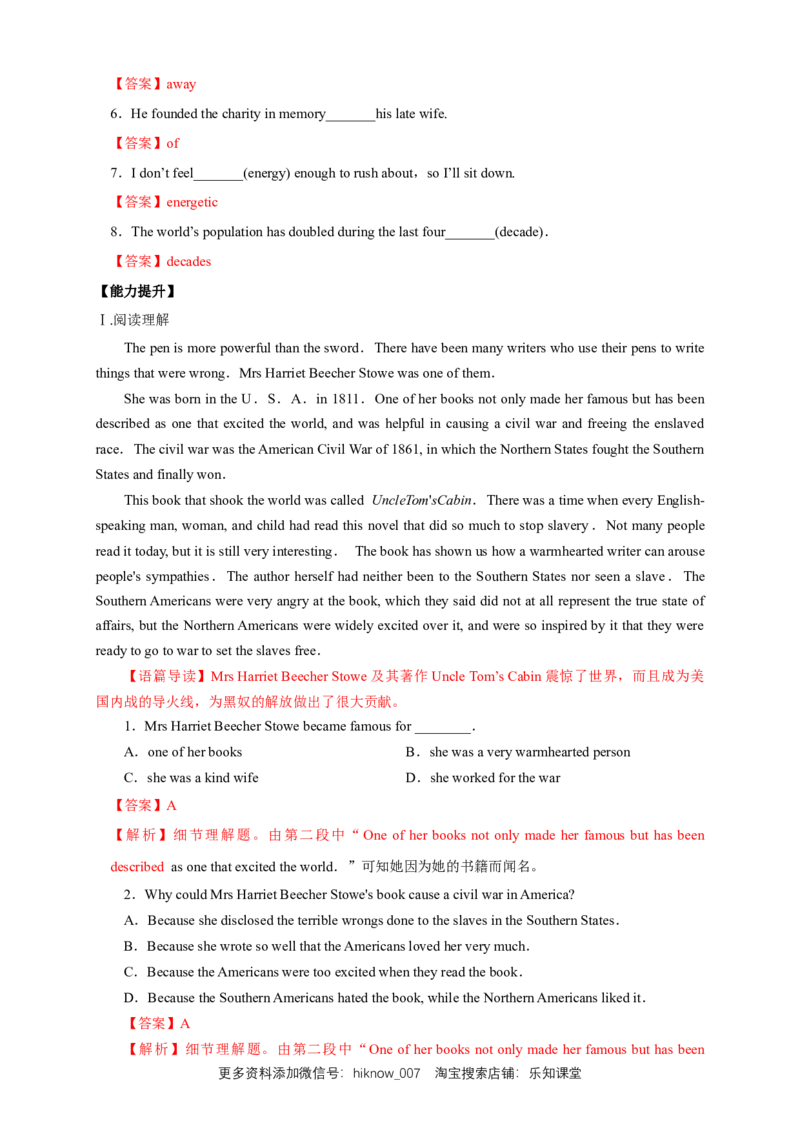 新教材精创2.4ReadingforWriting练习（1）（解析版）_E015高中全科试卷_英语试题_必修3_3.新版高中英语必修三_2.同步练习_2.同步练习（第2套）