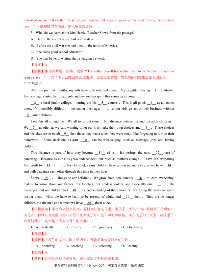 新教材精创2.4ReadingforWriting练习（1）（解析版）_E015高中全科试卷_英语试题_必修3_3.新版高中英语必修三_2.同步练习_2.同步练习（第2套）